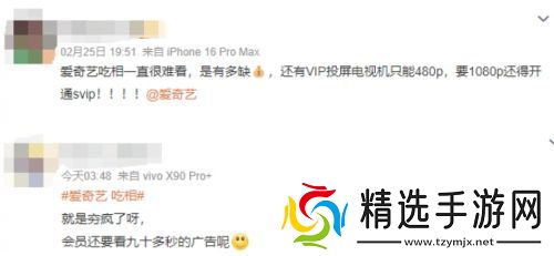 新剧上线首集就要vip，爱奇艺被指吃相难看，平台方紧急回应