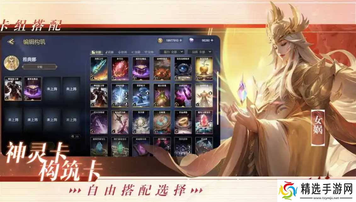 诸神竞技场手游攻略大全，新手入门保姆级攻略，从0开始轻松玩转