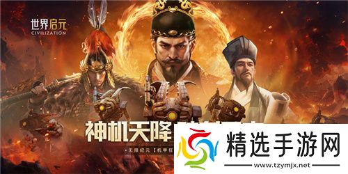 从野蛮人到开机甲，《世界启元》新纪元机甲狂潮有多好玩？