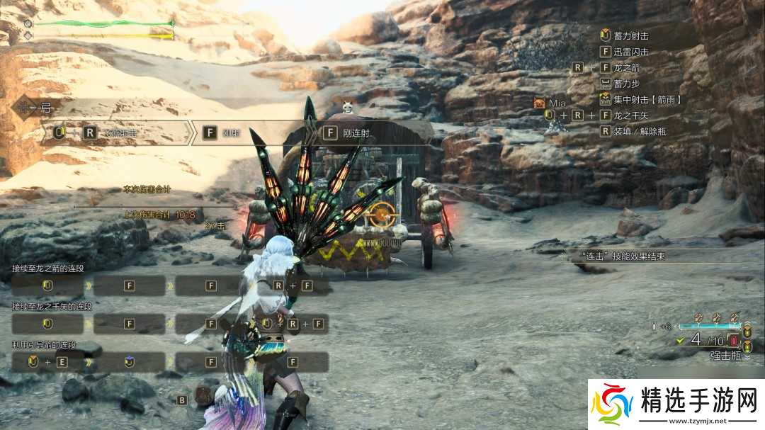 《怪物猎人：荒野》飞燕射击技巧介绍