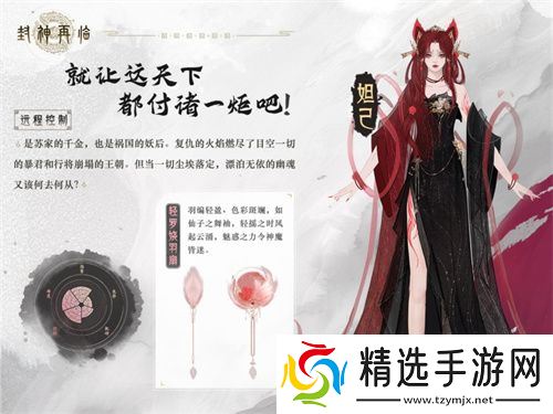 哪吒遇心魔《封神再临》全新剧情抢先看！