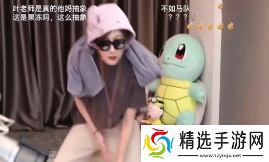 呆妹儿称自己拜米娜为师，学了招牌动作要表演，不料被超管当场拿下