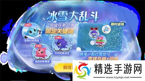 《球球大作战》跨年狂欢！上线领圣诞限定皮肤，登录送10把超大钥匙！