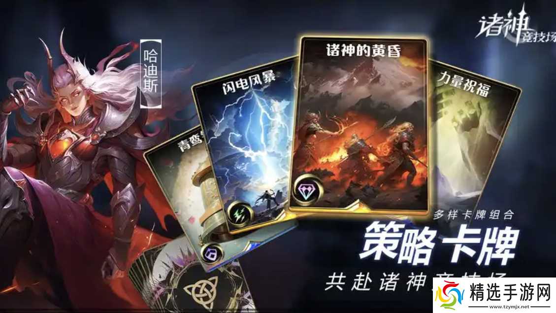 诸神竞技场手游攻略大全，新手入门保姆级攻略，从0开始轻松玩转