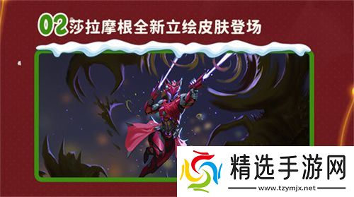 双旦版本上线 《辐射：避难所Online》限时福利签到领宝币！