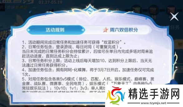 《王者荣耀》戈雅免费皮肤上架，最快5天可获取，有阿珂皮肤可加速