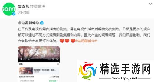 新剧上线首集就要vip，爱奇艺被指吃相难看，平台方紧急回应