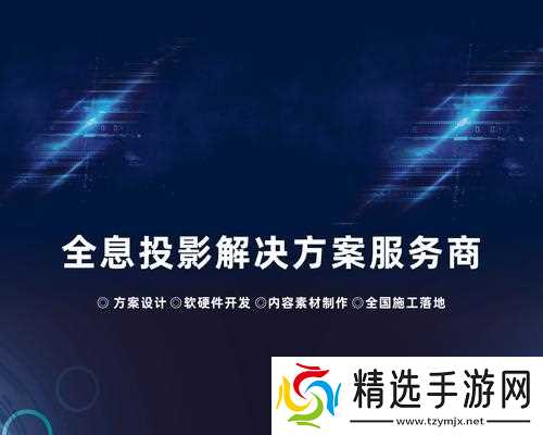 全息投影技术如何应用于我们的世界？有哪些创新的使用案例？