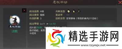 率土之滨悬权而动搭配推荐新战法怎么用