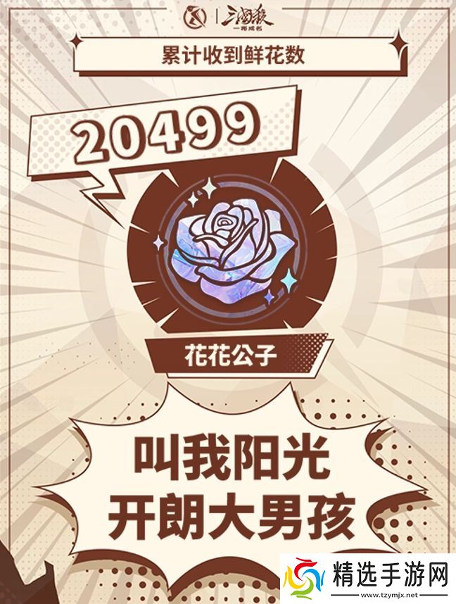 让历史契合当下语境，《三国杀》是怎么做到始终与用户保持同频的？