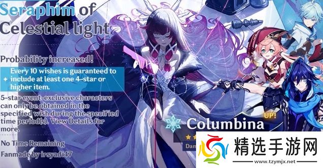 《原神》5.4原石活动曝光，最高可获22抽，新冰C机制独特引玩家热议