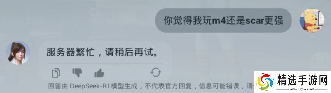 《和平精英》版DeepSeek火爆上线，只用3天就让大家“玩疯了”