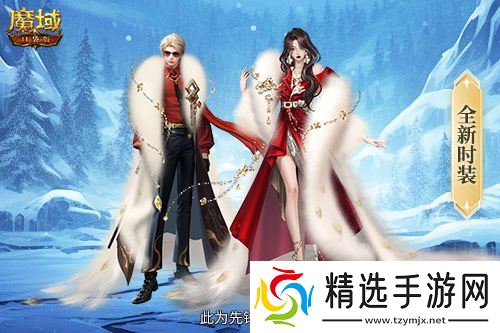 预约多重礼！魔域口袋版12月最新版本即将上线！