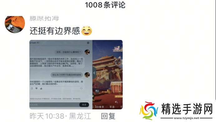 《和平精英》版DeepSeek火爆上线，只用3天就让大家“玩疯了”