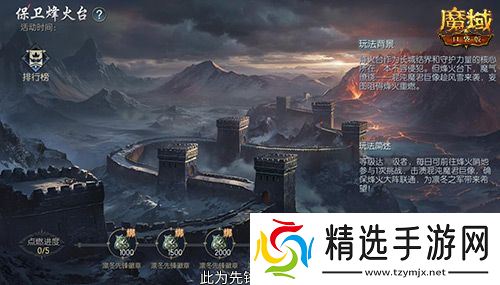 全新凛冬守望即将降临！魔域口袋版新玩法新奖励