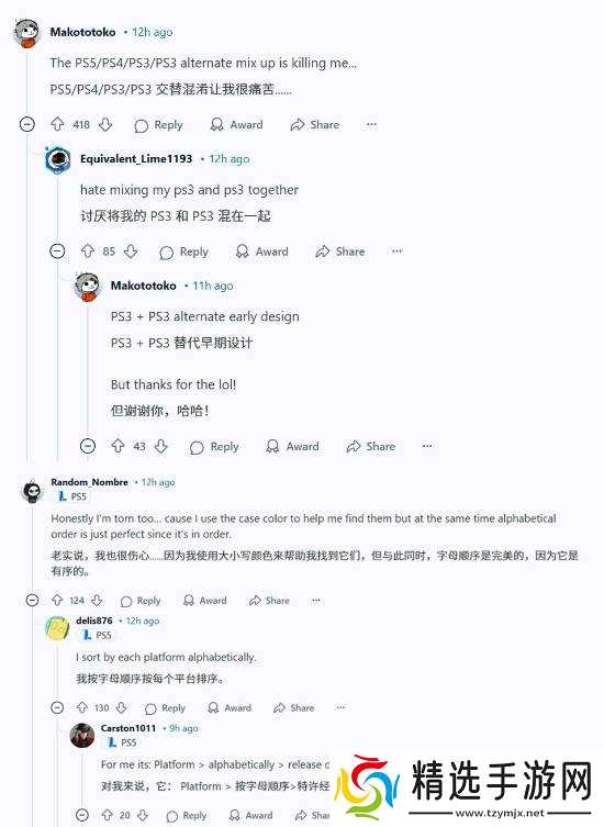 颜色强迫症？妻子创意收纳游戏盘 玩家哭笑不得