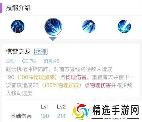 王者荣耀超燃语录赵云如何获得？