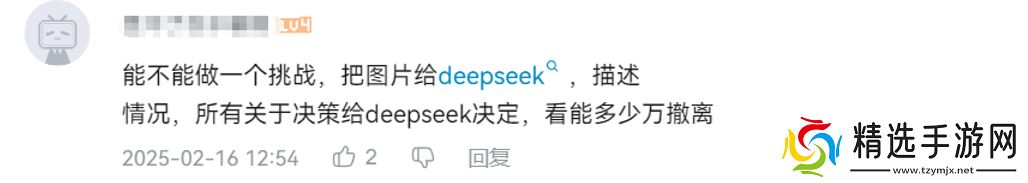 《和平精英》版DeepSeek火爆上线，只用3天就让大家“玩疯了”