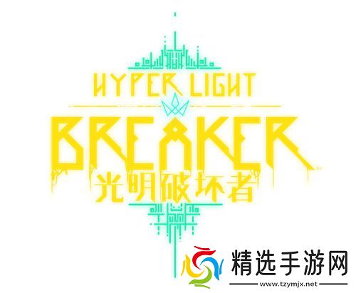 《光明破坏者》将于1月15日开启 Steam抢先体验