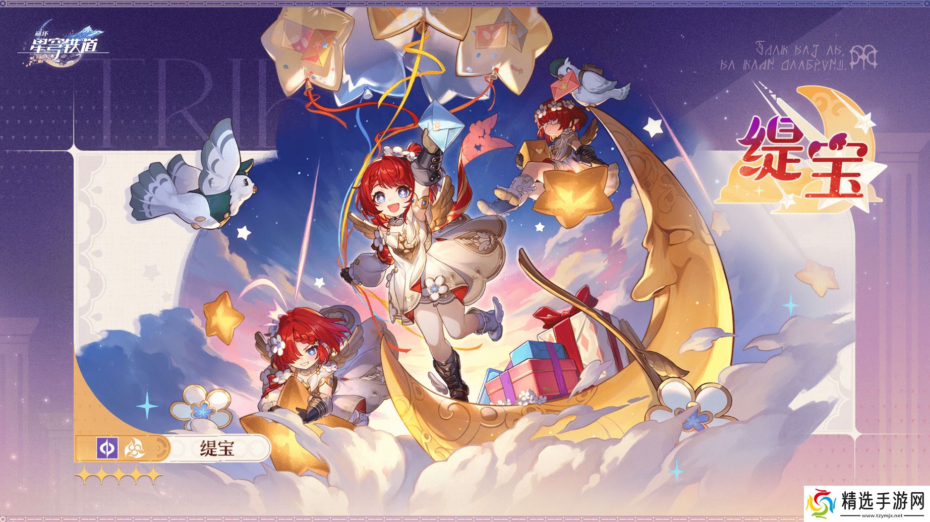 一句“明天见”直戳泪点，《崩坏：星穹铁道》3.1剧情开始发力