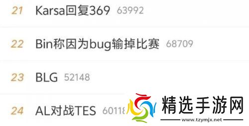 LPL赛事再出新节奏，Bin遭最严厉清算，有内幕称官方高层已经气炸