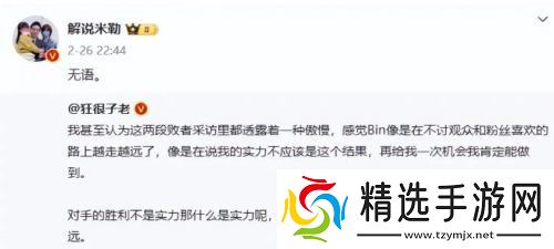 LPL赛事再出新节奏，Bin遭最严厉清算，有内幕称官方高层已经气炸