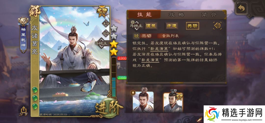 让历史契合当下语境，《三国杀》是怎么做到始终与用户保持同频的？