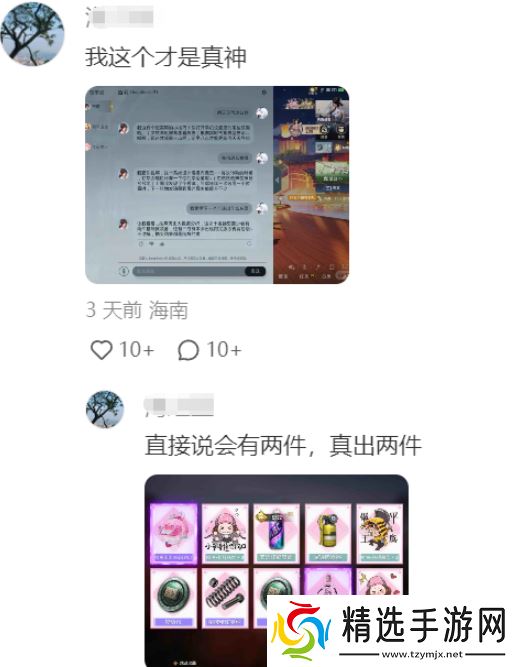 《和平精英》版DeepSeek火爆上线，只用3天就让大家“玩疯了”