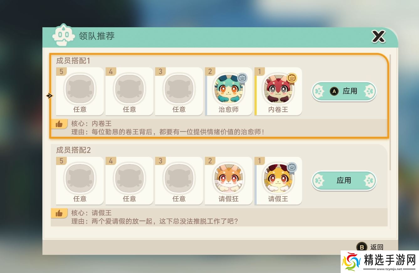 《崩坏：星穹铁道》的一个小活动，怎么给打工人玩“破防”了？