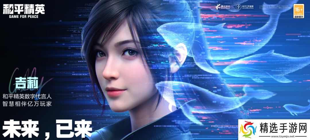 《和平精英》版DeepSeek火爆上线，只用3天就让大家“玩疯了”