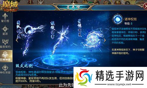 觉醒福利有这些！魔域口袋版星辰神子们有福啦！