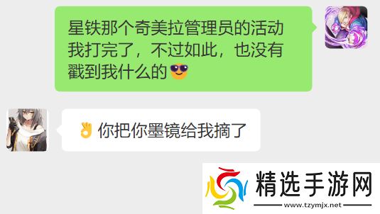 《崩坏：星穹铁道》的一个小活动，怎么给打工人玩“破防”了？