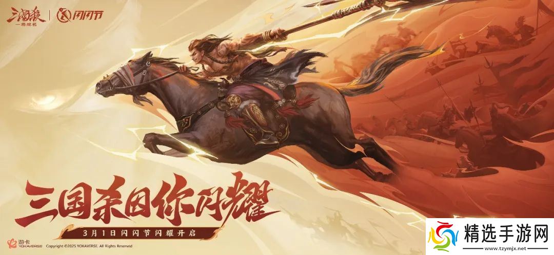 让历史契合当下语境，《三国杀》是怎么做到始终与用户保持同频的？