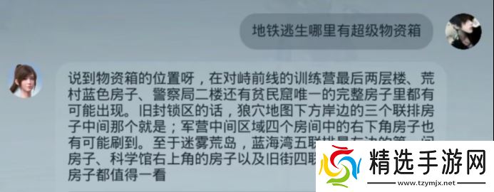 《和平精英》版DeepSeek火爆上线，只用3天就让大家“玩疯了”