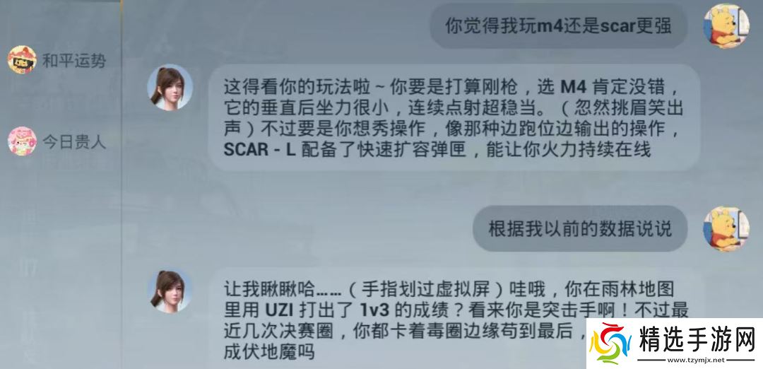 《和平精英》版DeepSeek火爆上线，只用3天就让大家“玩疯了”