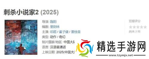 《刺杀小说家2》终于来了！原班人马回归，邓超演赤发鬼造型太惊喜