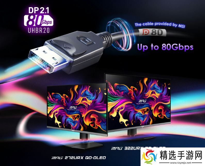 50系列显卡带火DP2.1显示器，微星两款新品不容错过！