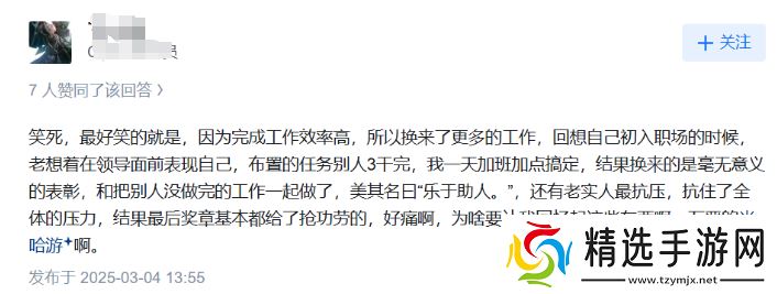 《崩坏：星穹铁道》的一个小活动，怎么给打工人玩“破防”了？