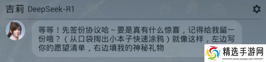 《和平精英》版DeepSeek火爆上线，只用3天就让大家“玩疯了”