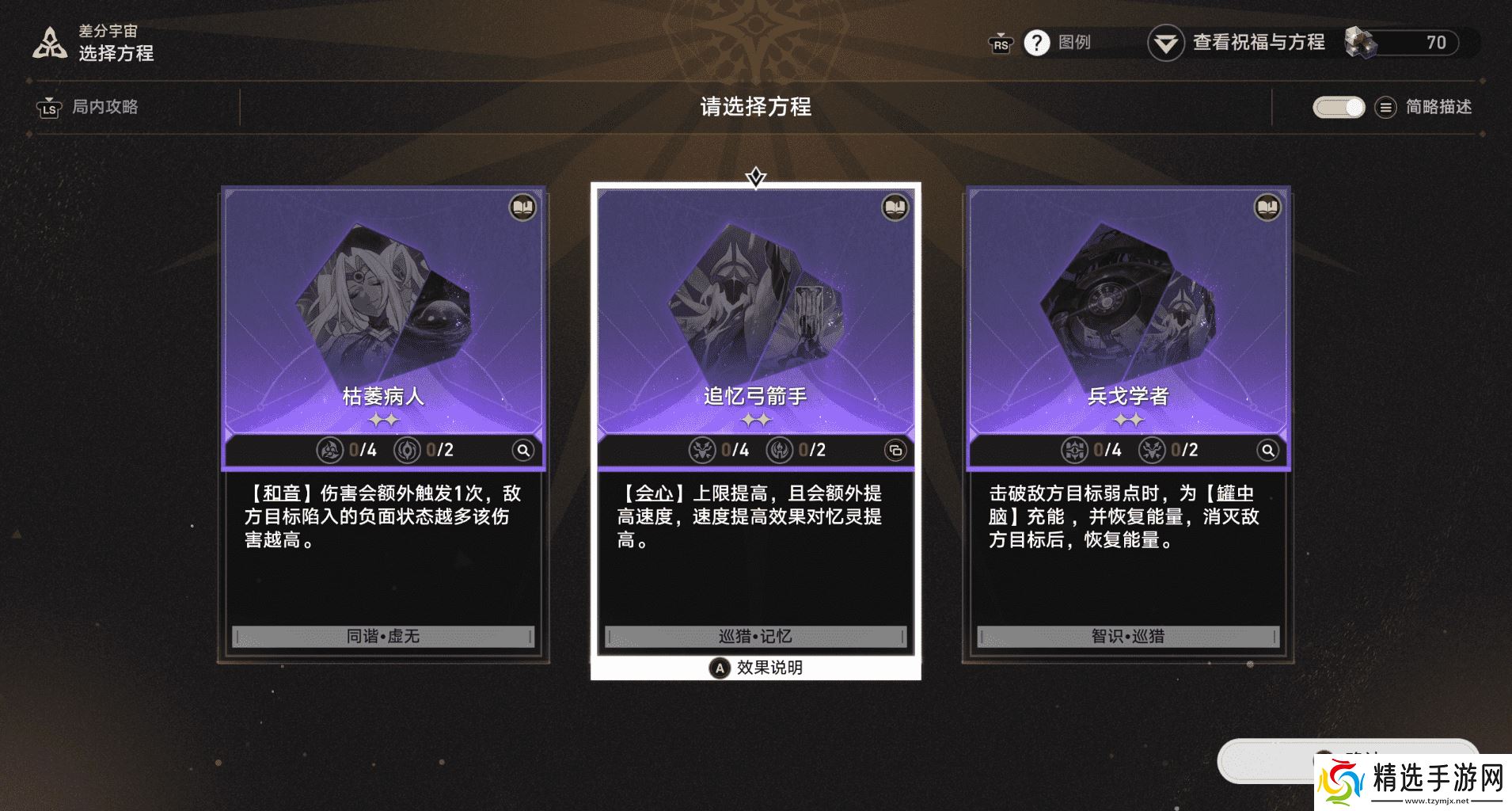 《崩坏：星穹铁道》的新差分宇宙有多好玩？我的朋友已经玩疯了