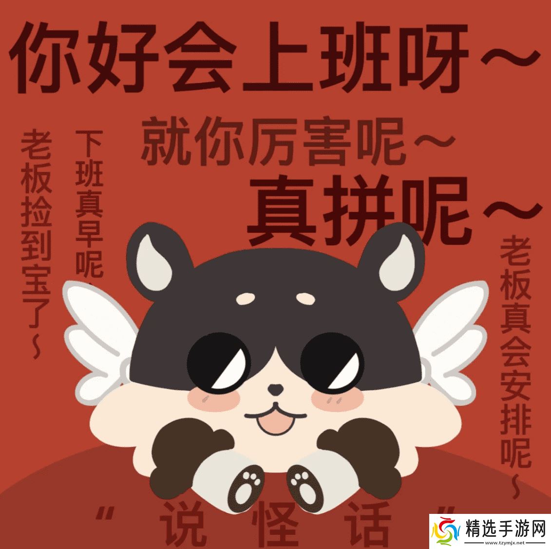 《崩坏：星穹铁道》的一个小活动，怎么给打工人玩“破防”了？