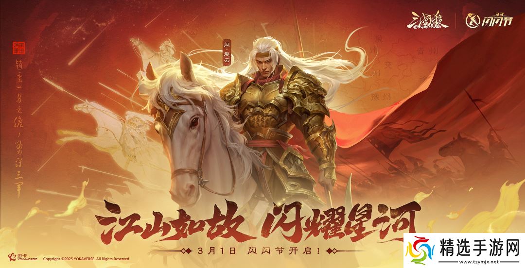 让历史契合当下语境，《三国杀》是怎么做到始终与用户保持同频的？