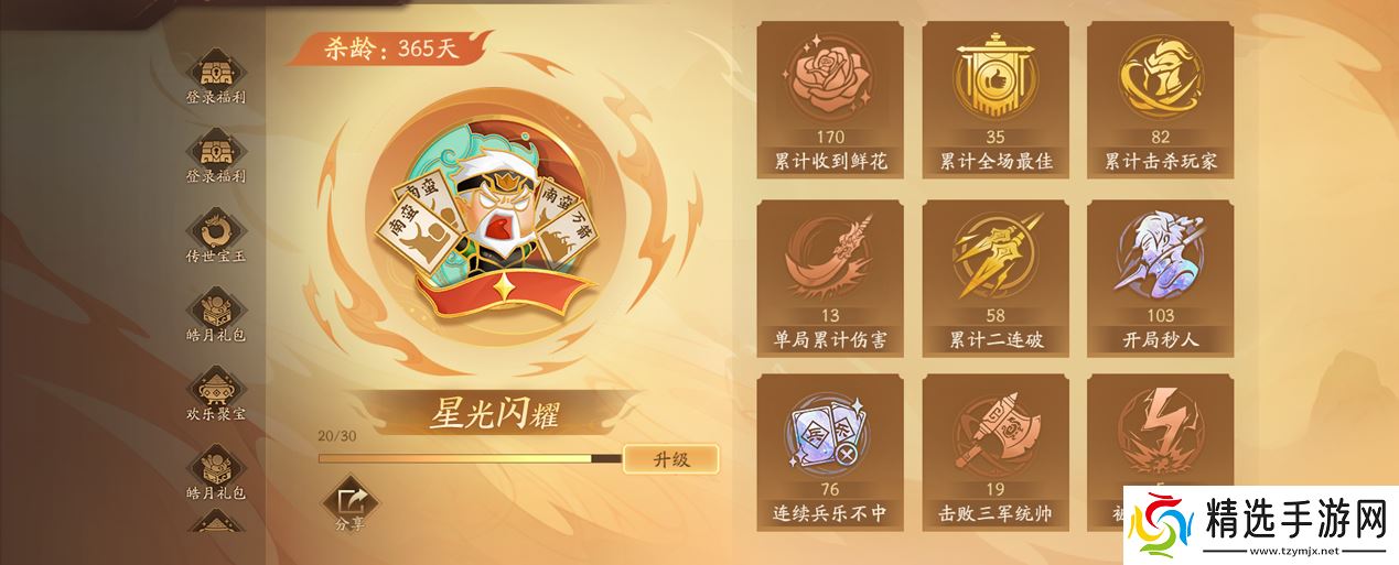 2025《三国杀：一将成名》闪闪节倒计时！【威吕布】方天画戟破阵而来，3月1日全屏动态皮肤首发！