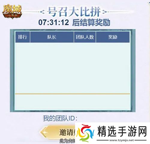 预约多重礼！魔域口袋版12月最新版本即将上线！