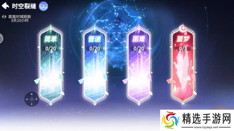 《彩虹橙》时空裂缝怎么过 空裂缝攻略