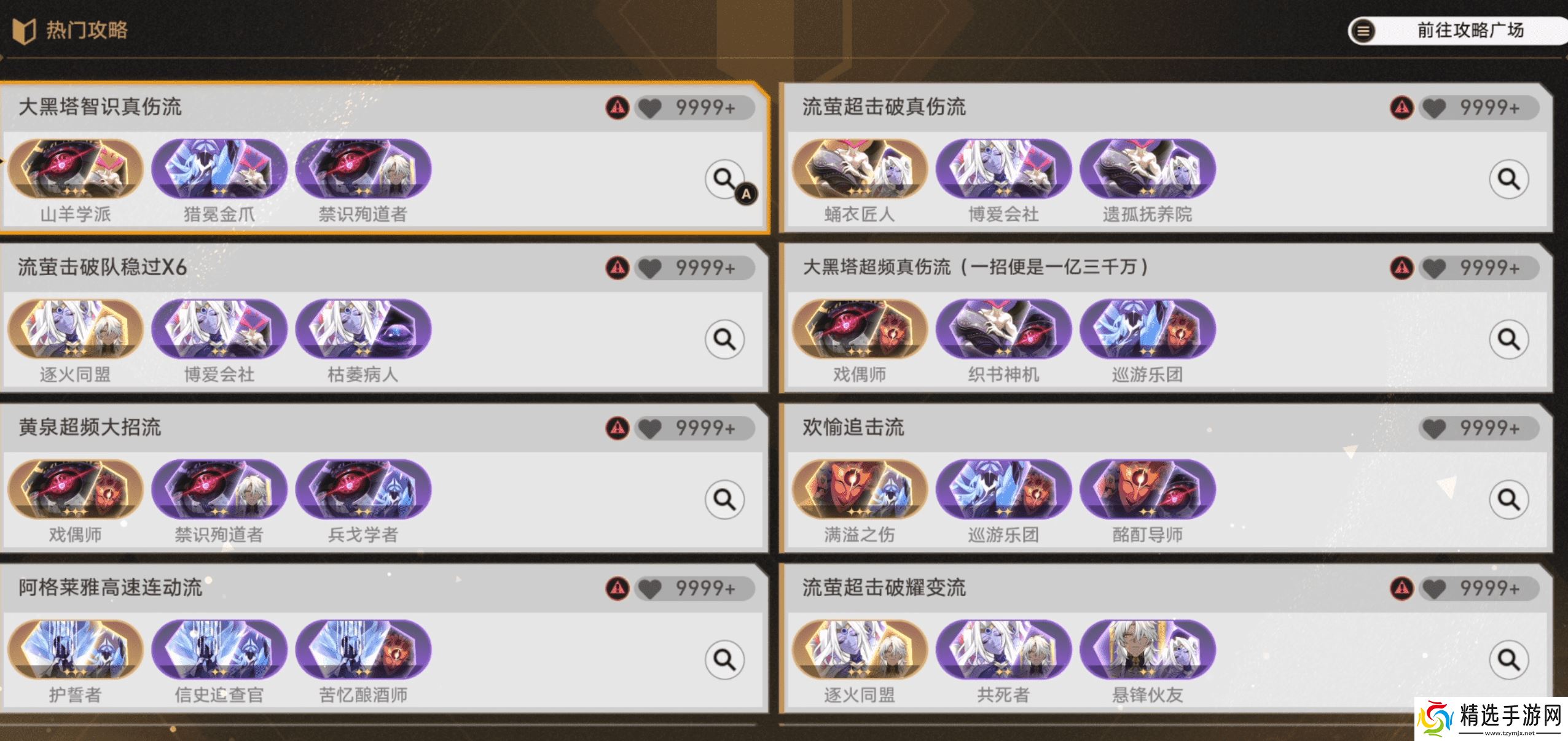 《崩坏：星穹铁道》的新差分宇宙有多好玩？我的朋友已经玩疯了