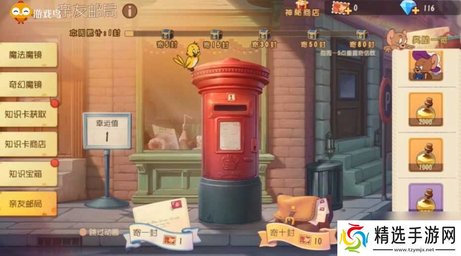 猫和老鼠手游：我觉得我不配玩这个游戏，新年活动上架！我哭了