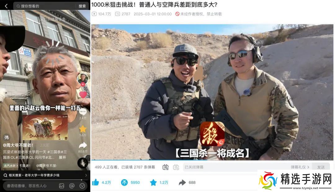 让历史契合当下语境，《三国杀》是怎么做到始终与用户保持同频的？