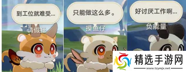 《崩坏：星穹铁道》的一个小活动，怎么给打工人玩“破防”了？