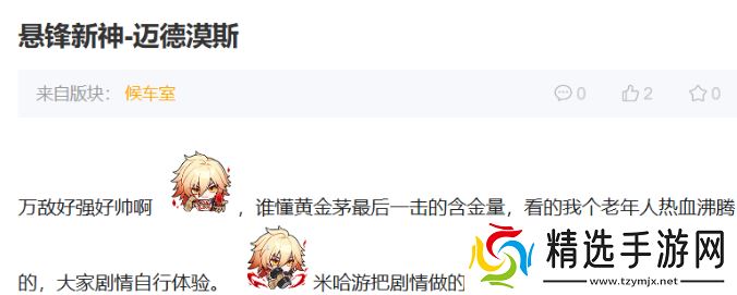 冷面王储演绎了最热血的戏码，《崩坏：星穹铁道》这波塑造太顶了